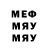 МЕТАДОН белоснежный Unlucky:(