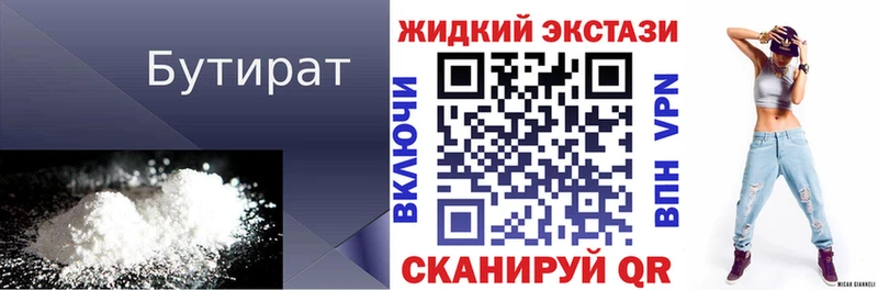 БУТИРАТ 1.4BDO  Демидов 