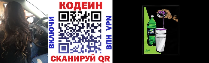 Кодеин напиток Lean (лин)  Демидов 