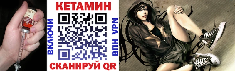 КЕТАМИН VHQ  наркошоп  Демидов 