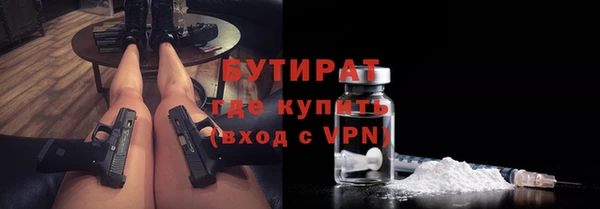 бутират Балабаново