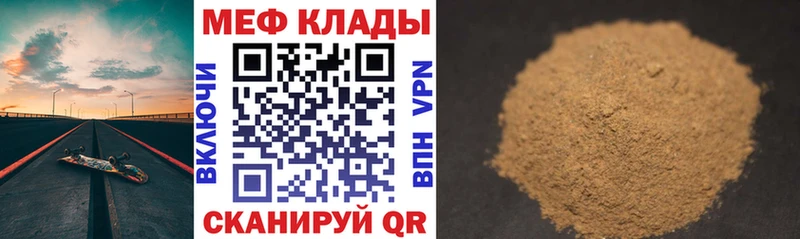 МЯУ-МЯУ кристаллы  Демидов 