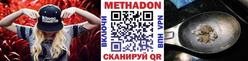 Метадон кристалл Демидов