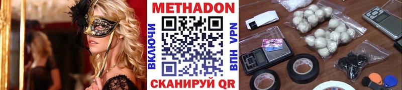 где купить наркоту  Демидов  Метадон VHQ 