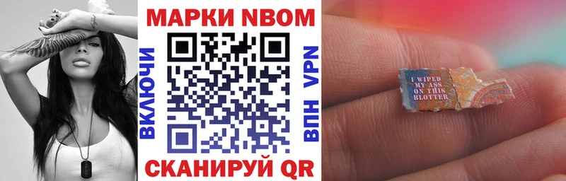 купить наркотики сайты  Демидов  Марки N-bome 1,8мг 